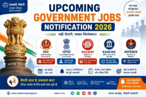 Upcoming Government Jobs Notification 2026 – Latest Sarkari Vacancy Alert
